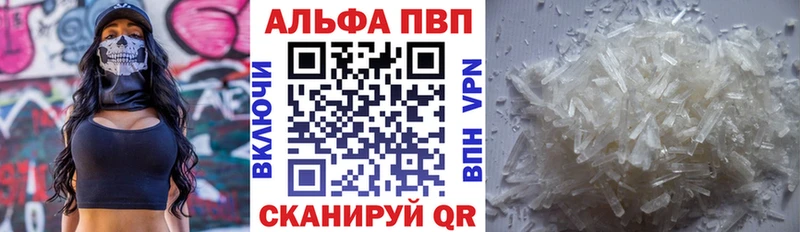 A-PVP кристаллы Динская