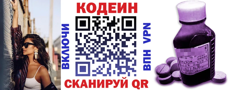 Кодеиновый сироп Lean напиток Lean (лин)  Динская 