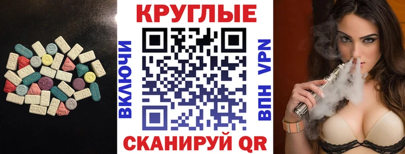 ЭКСТАЗИ таблы  наркота  Динская 