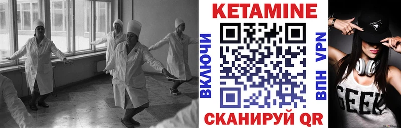 КЕТАМИН ketamine  Динская 