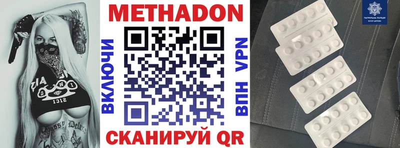 МЕТАДОН кристалл  где продают наркотики  Динская 